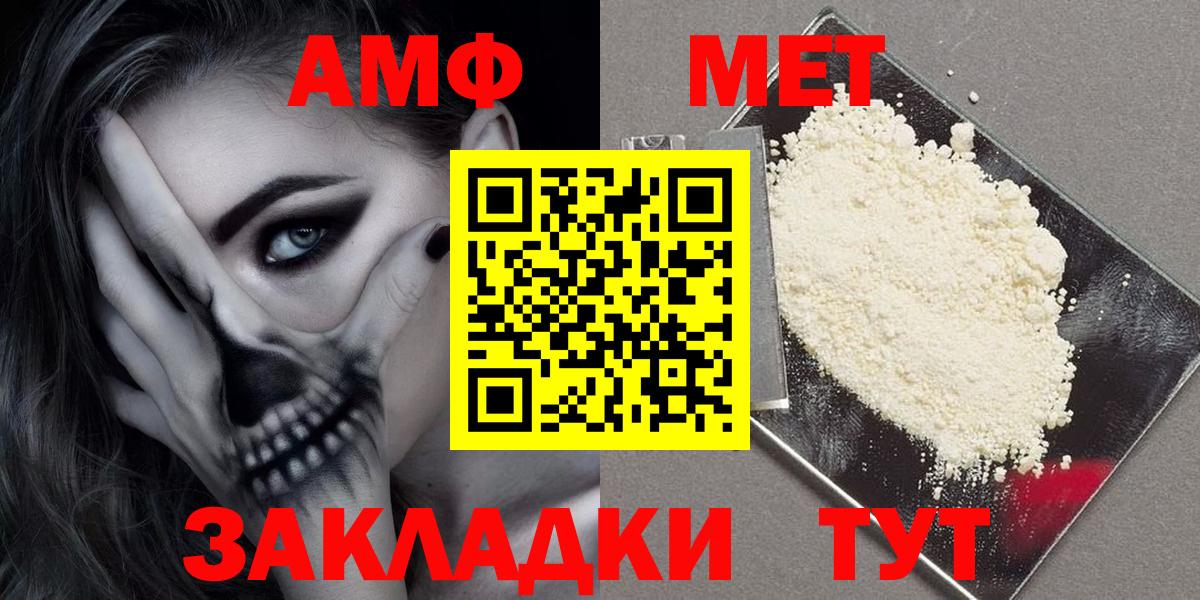 Амфетамин 97%  АМФЕТАМИН  Иркутск  АМФ  Вход с VPN 