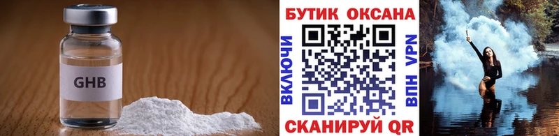 Бутират оксибутират  Иркутск 