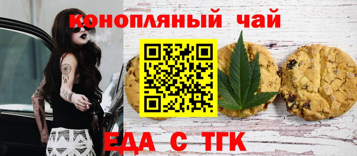 Cannafood марихуана  Вход с VPN  Иркутск 