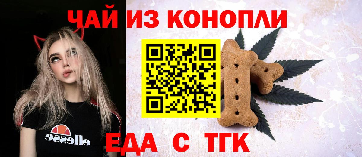 Canna-Cookies конопля Иркутск