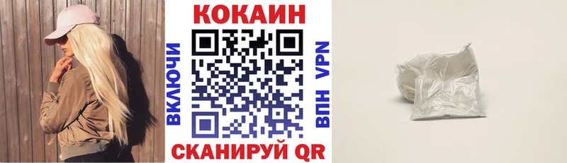 Cocaine 97%  Иркутск 