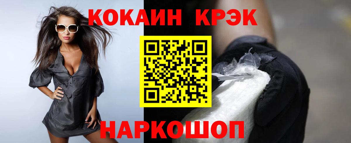 КОКАИН 97%  Вход с VPN  Иркутск 