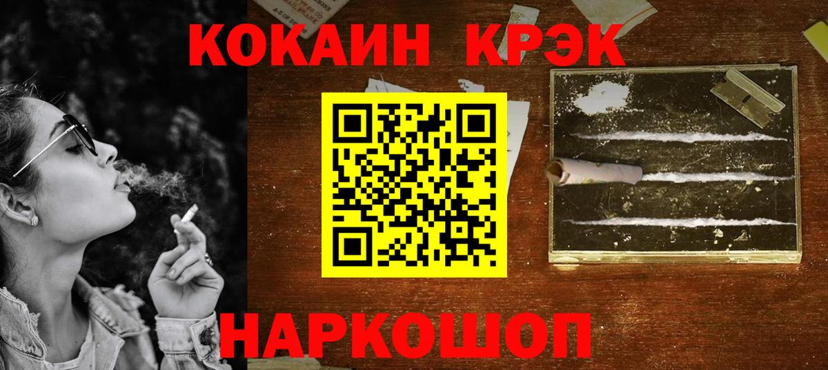 Cocaine Колумбийский Иркутск