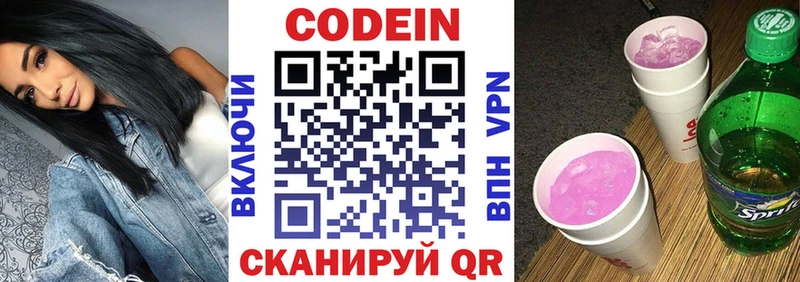 наркота  Иркутск  hydra вход  Codein напиток Lean (лин) 