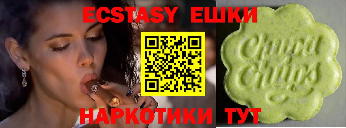 Ecstasy Cube  купить  сайты  Вход с VPN  Иркутск  Экстази Дубай 