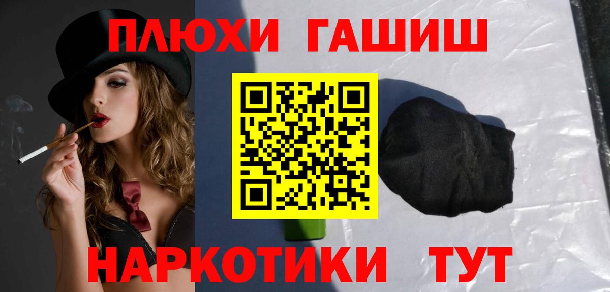 ГАШ VHQ  Вход с VPN  Иркутск 