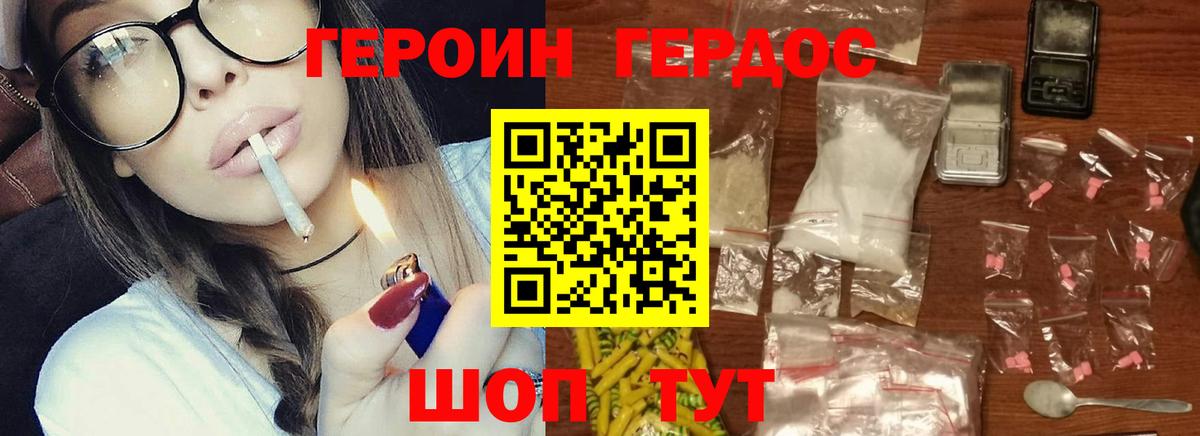 Героин герыч  Вход с VPN  Иркутск 