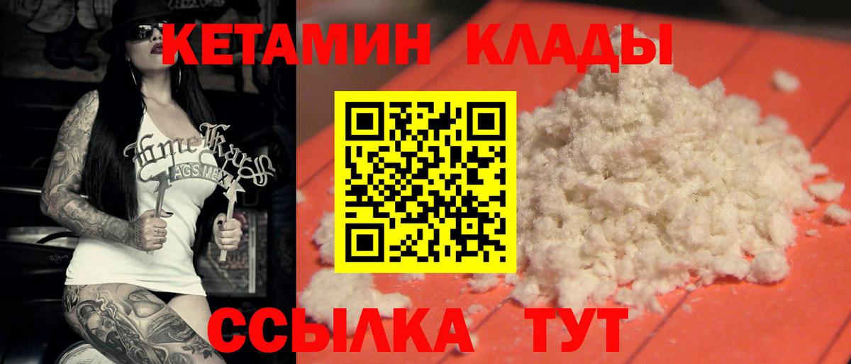 Кетамин ketamine Иркутск