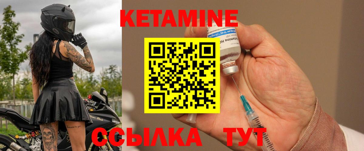Иркутск  Кетамин ketamine  Вход с VPN 