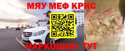 меф VHQ Берёзовский