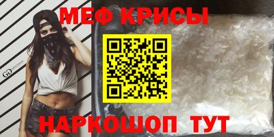 меф VHQ Берёзовский
