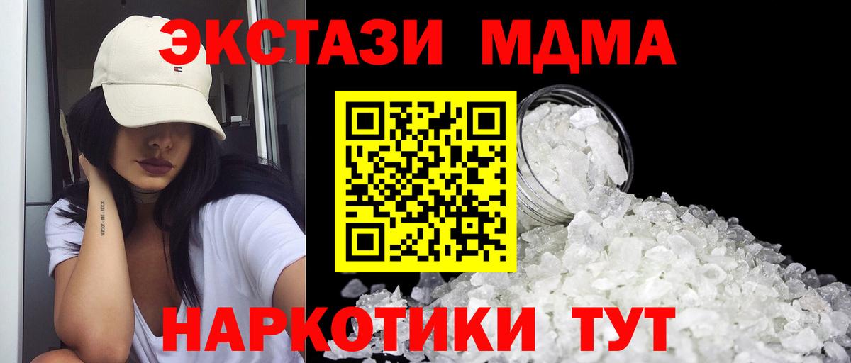 Иркутск  МДМА  Вход с VPN  МДМА кристаллы 