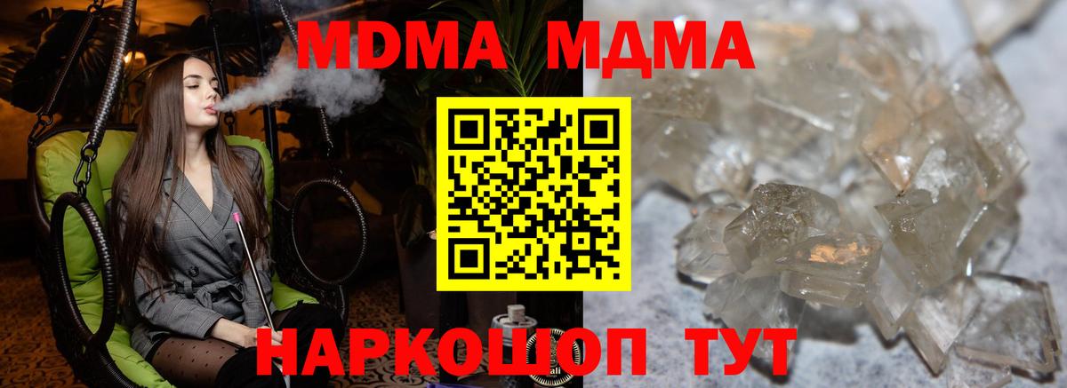 MDMA crystal Иркутск
