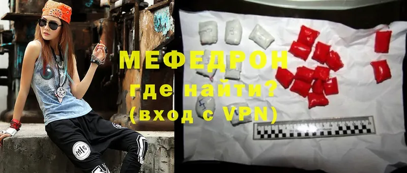 Мефедрон mephedrone  Иркутск 