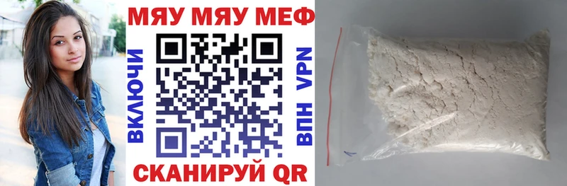 Меф VHQ Иркутск
