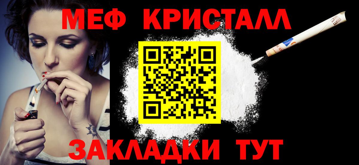 Меф кристаллы Иркутск