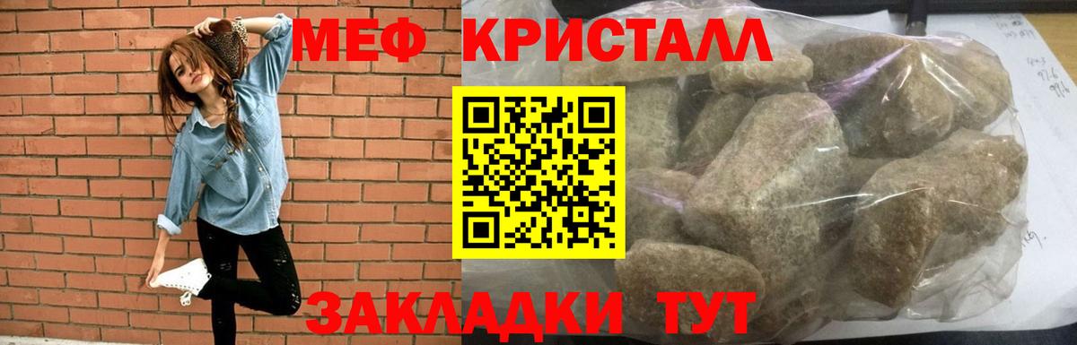 МЕФ  Меф кристаллы  Вход с VPN  Мефедрон 4 MMC  Иркутск 
