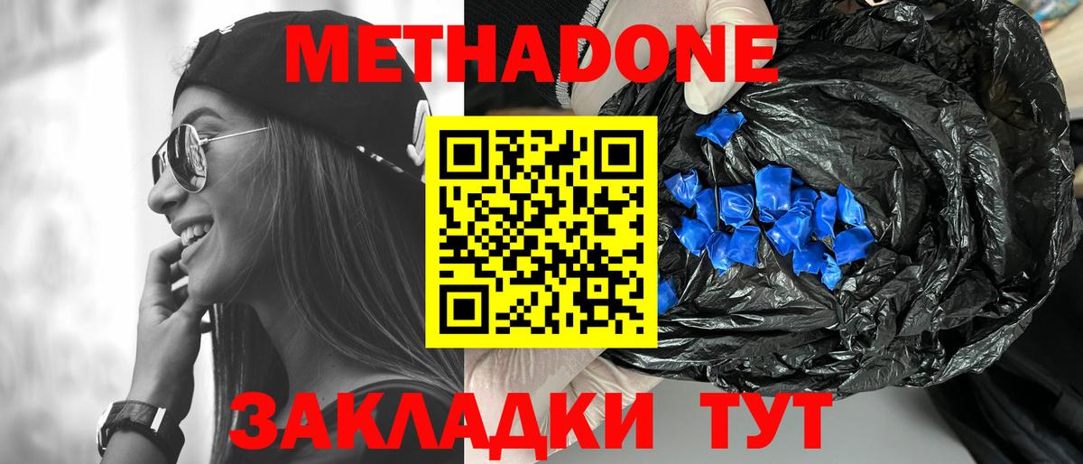 МЕТАДОН мёд  МЕТАДОН мёд  Иркутск  Вход с VPN 