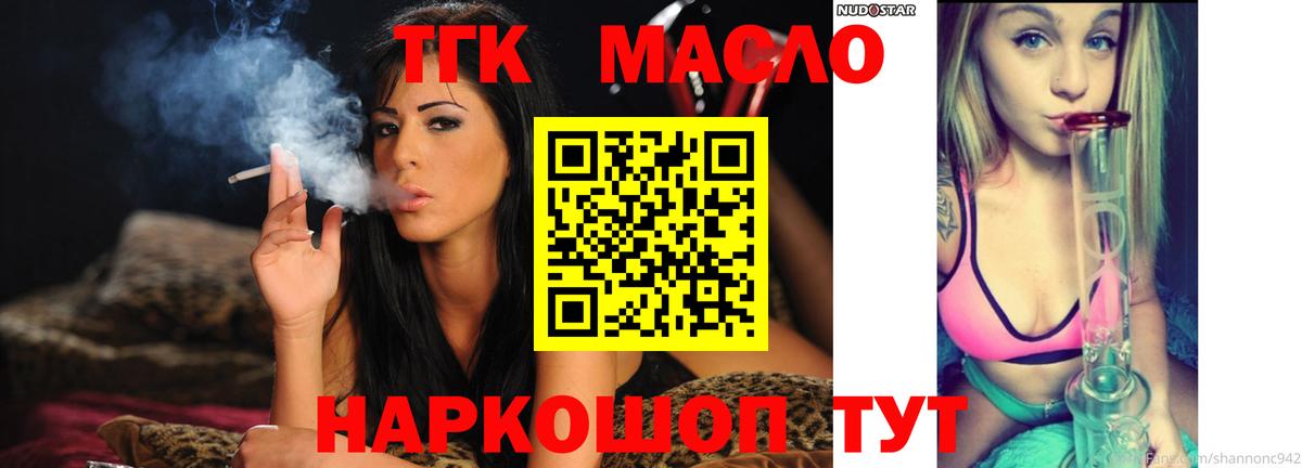 Иркутск  Дистиллят ТГК жижа  Вход с VPN 