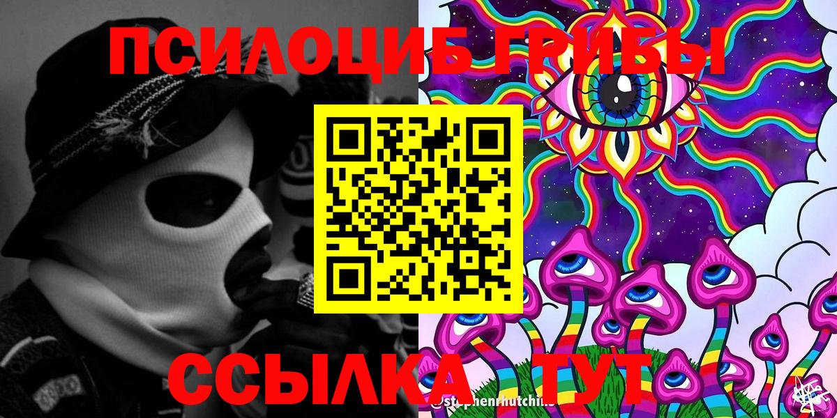 Галлюциногенные грибы Cubensis  Вход с VPN  Псилоцибиновые грибы Psilocybine cubensis  сколько стоит  Иркутск 